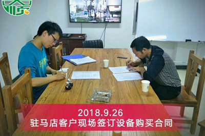 駐馬店平輿客戶簽訂整套全自動豆腐機(jī)購買合同！
