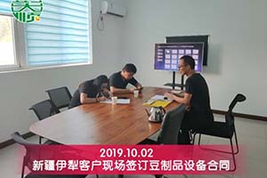 新疆伊犁客戶不遠千里購買彭大順豆制品設(shè)備一套