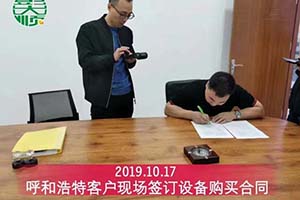 內(nèi)蒙古呼和浩特客戶不遠千里現(xiàn)場訂購彭大順豆制品設(shè)備一套