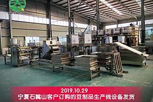 南陽唐河趙老板現(xiàn)場(chǎng)簽訂彭大順豆制品設(shè)備購(gòu)買合同