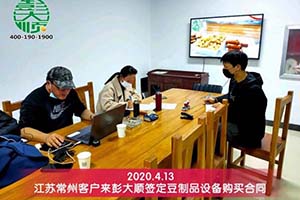 江蘇常州劉老板對(duì)購(gòu)買(mǎi)的彭大順全自動(dòng)地鍋味豆腐機(jī)很滿(mǎn)意