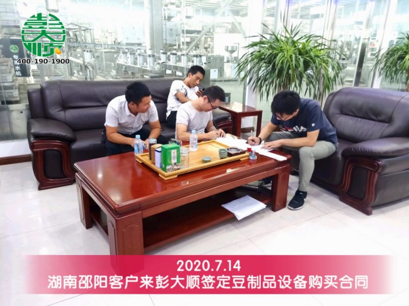 選彭大順豆制品設(shè)備，低風(fēng)險創(chuàng)業(yè)助你成功
