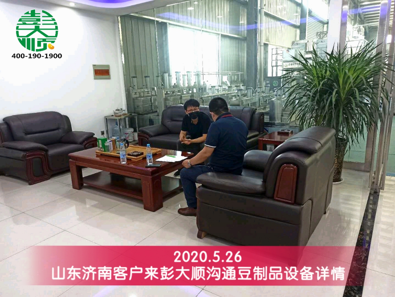 彭大順豆制品設(shè)備，用好質(zhì)量引客戶傾心
