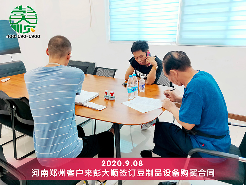傳家業(yè)換新機(jī)，鄭州劉老板三訪彭大順豆制品設(shè)備