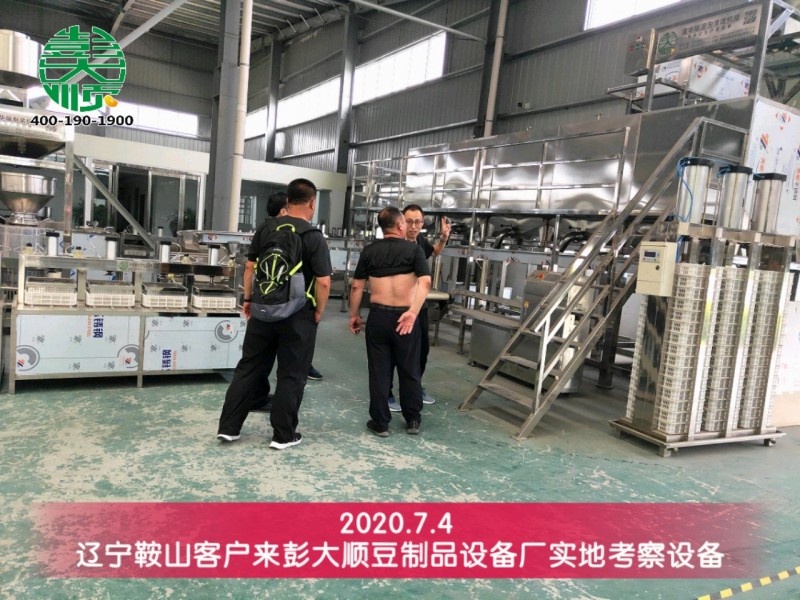 用彭大順全自動(dòng)豆腐機(jī)，悄悄變得優(yōu)秀然后拔尖