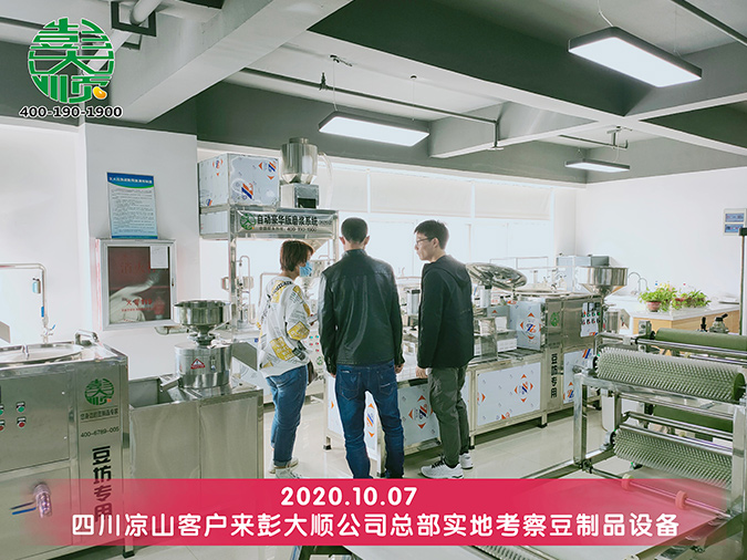 跋涉千里考察設(shè)備，一見(jiàn)鐘情全自動(dòng)干豆腐機(jī)