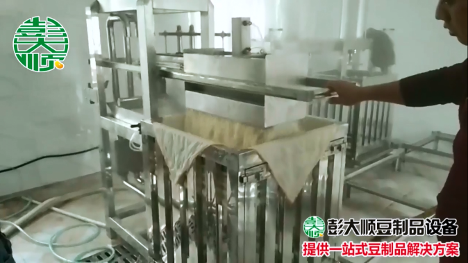 彭大順小型豆干機，全自動做豆干，用著真省事