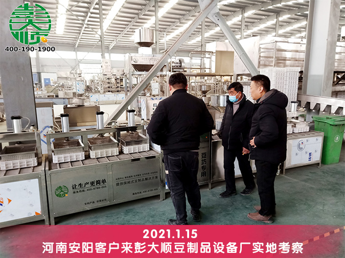 為帶動(dòng)兄弟致富，選擇豆制品設(shè)備再起航