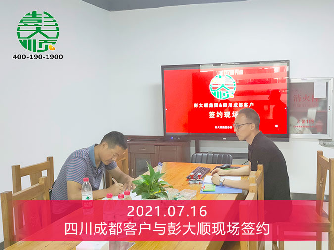 四川成都客戶訂購(gòu)彭大順小型豆干機(jī)一套