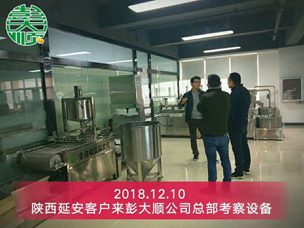 陜西延安客戶來公司考察豆制品設(shè)備