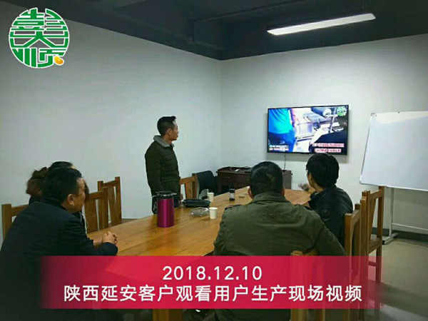 陜西延安客戶觀看豆制品生產(chǎn)現(xiàn)場視頻
