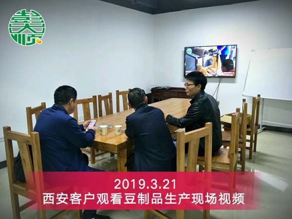 陜西西安豆腐坊設備客戶觀看豆腐生產(chǎn)視頻