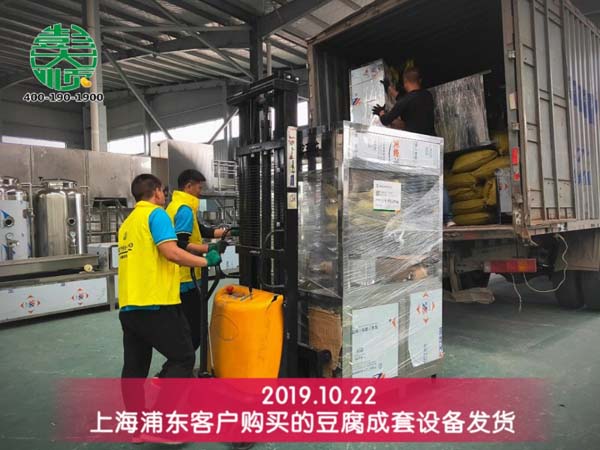 上海浦東客戶訂購的豆腐坊設備發(fā)貨