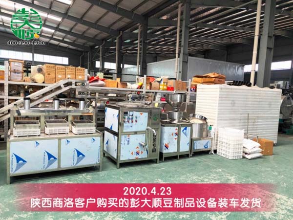 陜西商洛客戶購(gòu)買(mǎi)的豆制品設(shè)備發(fā)貨
