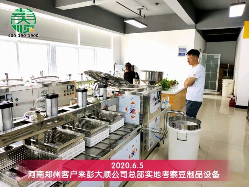 肖老板來彭大順公司總部實地考察設(shè)備