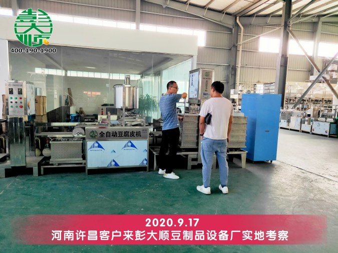 客戶實地考察全自動豆腐機(jī)