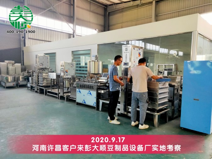 客戶實地考察全自動豆腐機(jī)