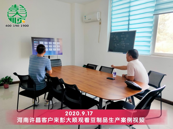 客戶實地考察全自動豆腐機(jī)