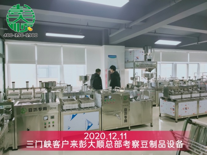 客戶實地考察自動豆腐皮機(jī)